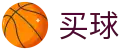 买球客户端 - 世界杯极速看球实时全同步极清中心